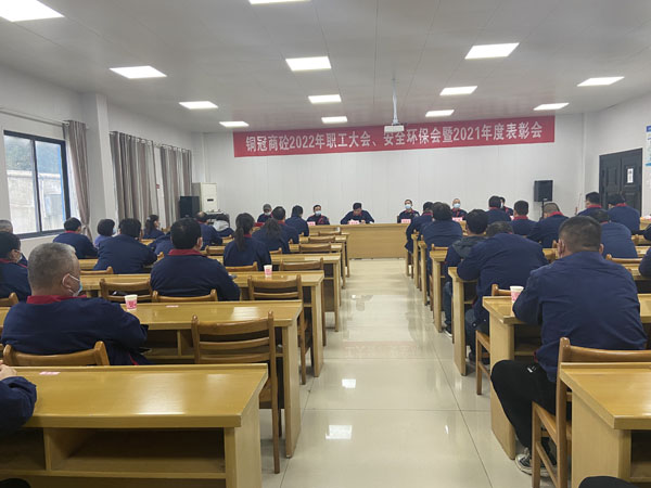 商品混凝土公司召開會(huì)議部署全年工作