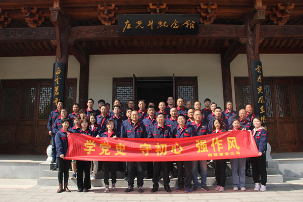 公司機(jī)關(guān)、工程服務(wù)黨支部開展主題黨日活動(dòng)