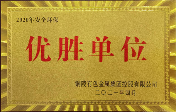 公司獲集團(tuán)公司多項表彰 公司獲集團(tuán)公司多項表彰