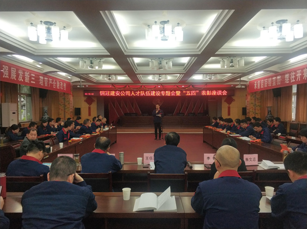 公司召開(kāi)人才隊(duì)伍建設(shè)工作專(zhuān)題會(huì) 公司召開(kāi)人才隊(duì)伍建設(shè)工作專(zhuān)題會(huì)