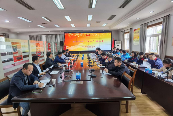 集團公司“五一”勞動節(jié)前部分單位員工座談會在公司召開 集團公司“五一”勞動節(jié)前部分單位員工座談會在公司召開