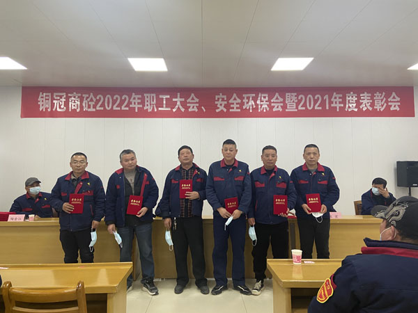 商品混凝土公司召開會議部署全年工作 商品混凝土公司召開會議部署全年工作