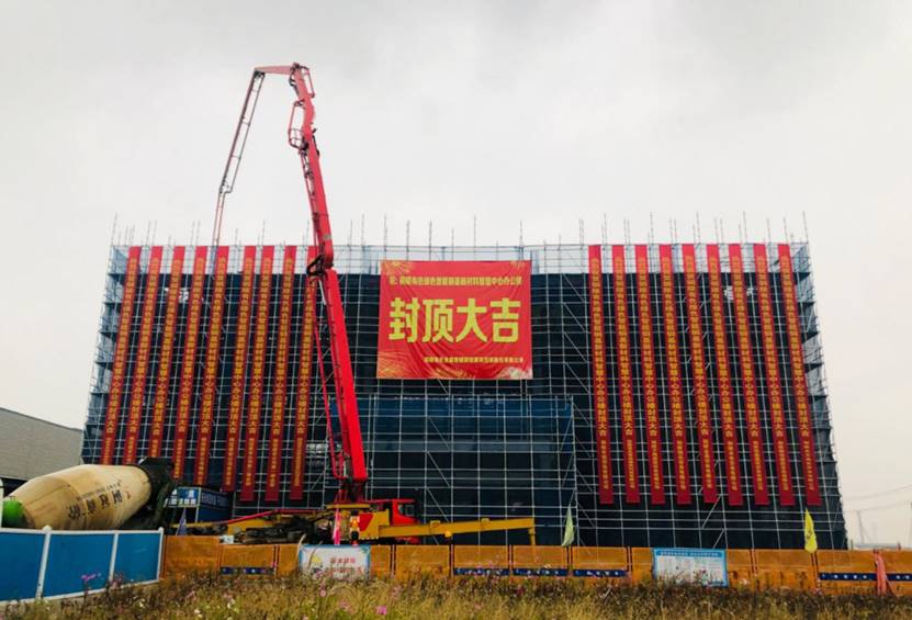 銅基新材料智慧中心項(xiàng)目主體結(jié)構(gòu)封頂 銅基新材料智慧中心項(xiàng)目主體結(jié)構(gòu)封頂