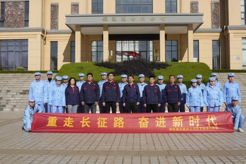 建材公司開展傳統(tǒng)教育暨素質(zhì)拓展活動 建材公司開展傳統(tǒng)教育暨素質(zhì)拓展活動